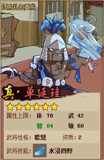 qq水浒哪个武将最厉害