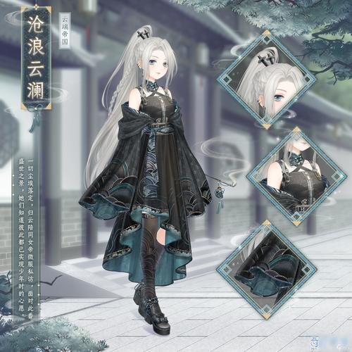 《奇迹暖暖》传统民族服饰介绍介绍_《奇迹暖暖》传统民族服饰介绍是什么...