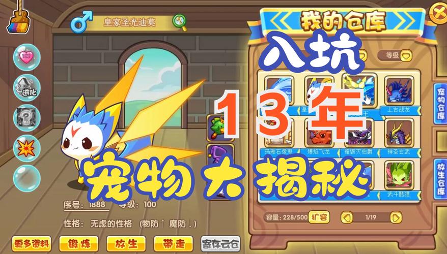 《洛克王国》仓库容量是多少?