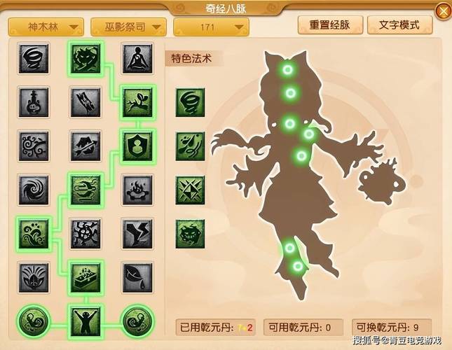 梦幻西游4.12八大门派全新战斗篇章到来原技能调整解析