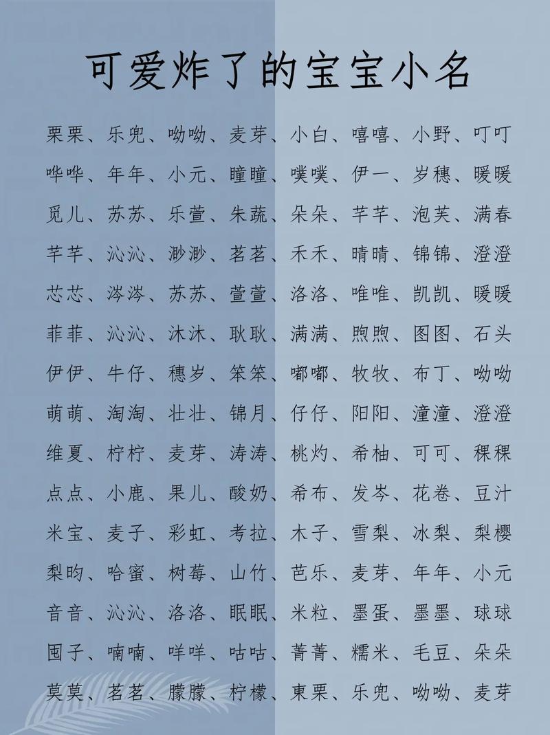 寓意一生平安健康的女孩乳名,属鼠吉利名字小名