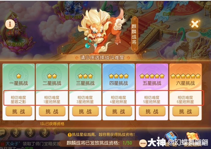 梦幻西游手游白虎王噬天战将阵容打法攻略