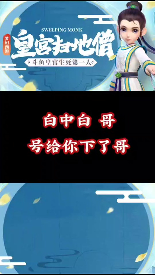 梦幻西游手游白帝星宫资格怎么打?