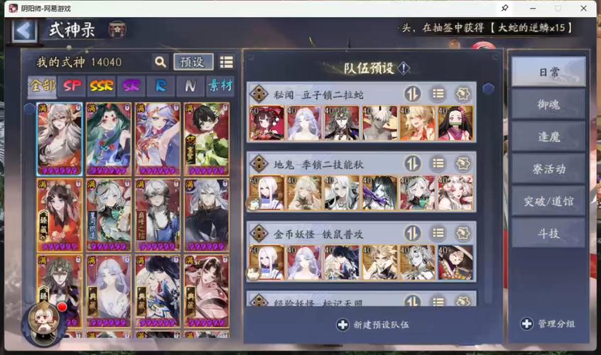 阴阳师幻境试炼八百比丘尼阵容