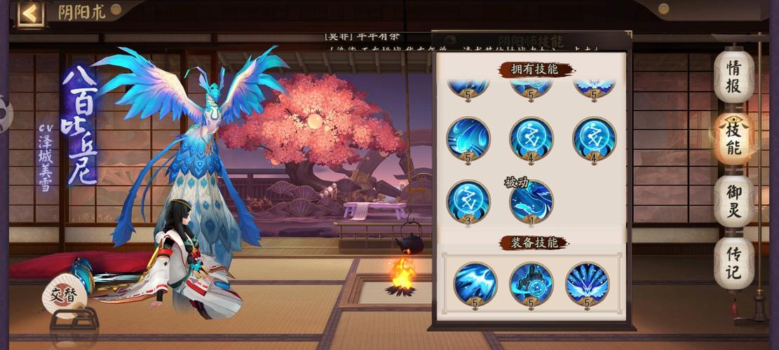 阴阳师手游八百比丘尼技能搭配