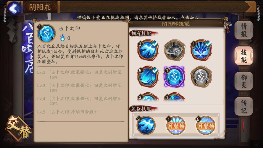 阴阳师八百比丘尼技能怎么才能升满八百比丘尼技能点获取方式汇总_百度...