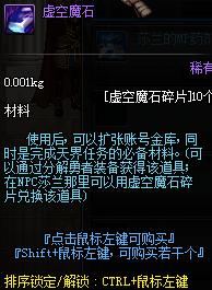虚空碎片怎么获得最快