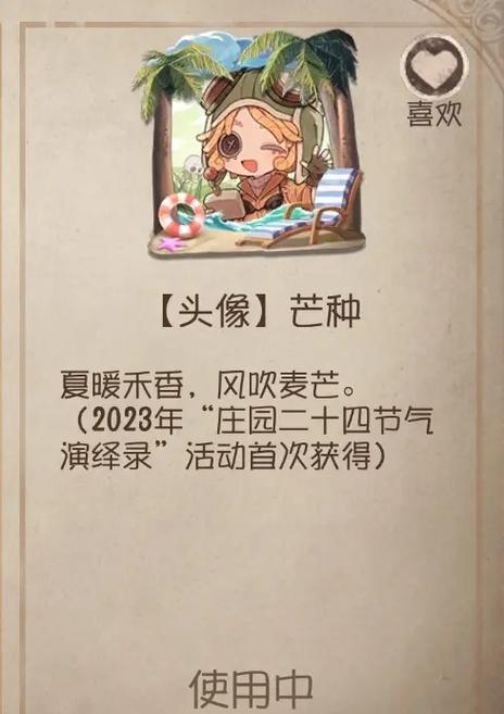 天天酷跑甜蜜情人头像框怎么获得介绍_天天酷跑甜蜜情人头像框怎么获得...