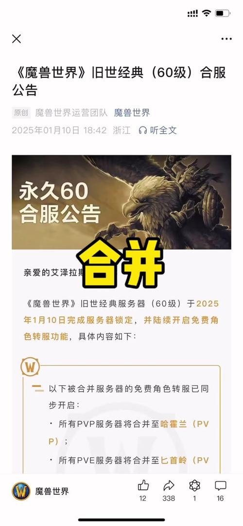 关于魔兽世界声望的几个问题~