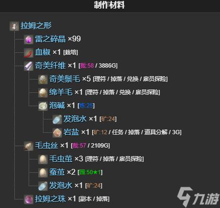 《最终幻想14》5.0T装备获取攻略