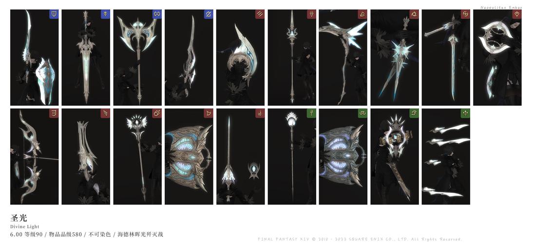 最终幻想14装备颜色品质选择分析