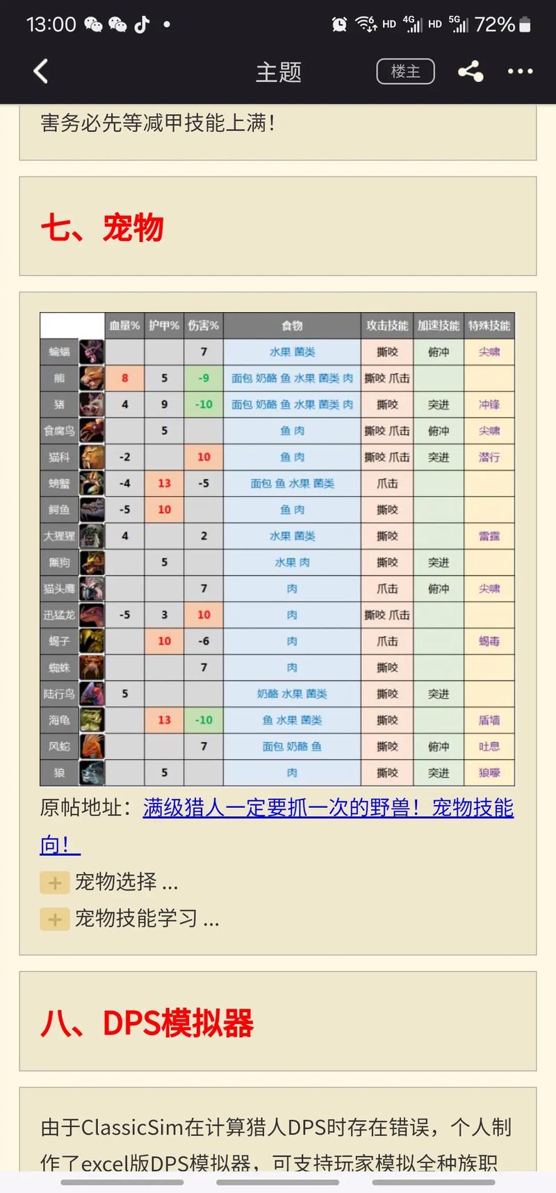 魔兽世界谜语人的灵蛇获取方法介绍