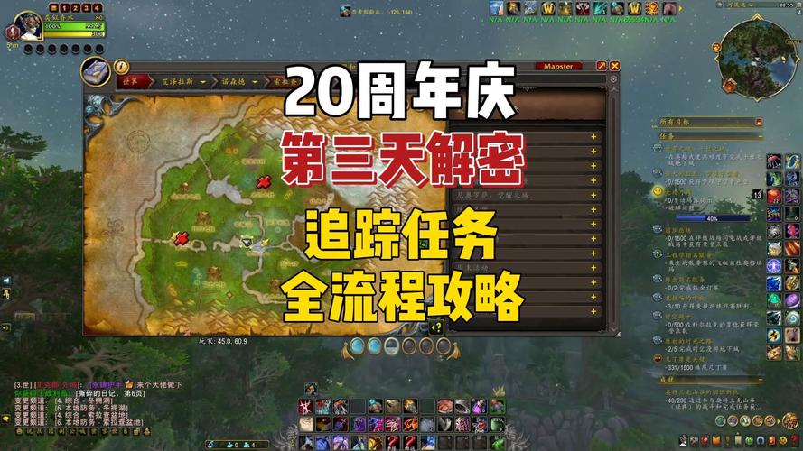 魔兽世界那个谜语任务怎么做