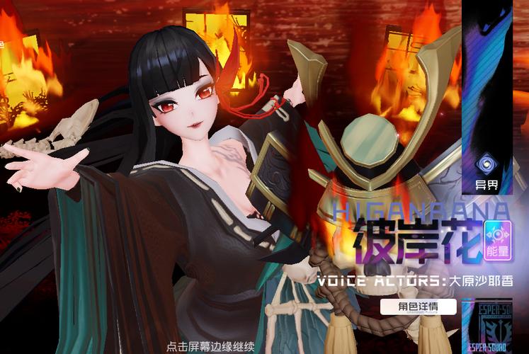 热血江湖手游彼岸花怎么获得