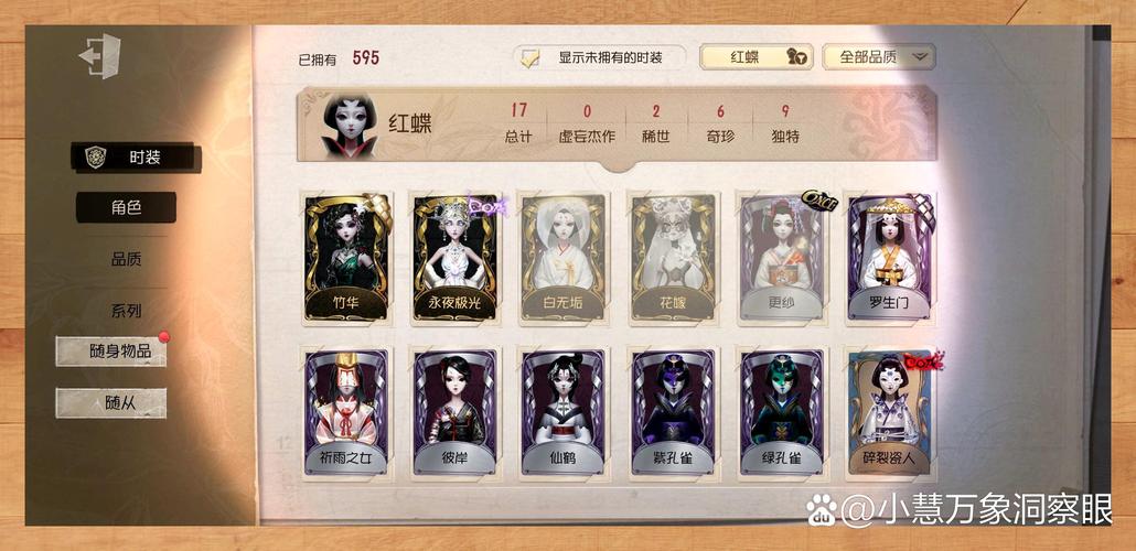 红蝶彼岸怎么获得
