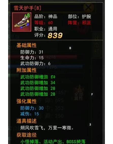 热血江湖手游传世装备哪里打造传世哪里打装备
