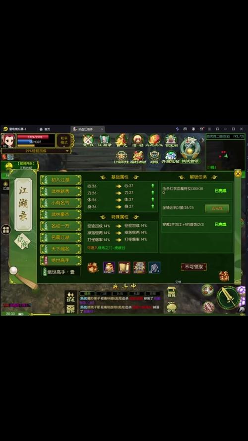 《热血江湖手游》神兵线索获取方法推荐介绍_《热血江湖手游》神兵线索...