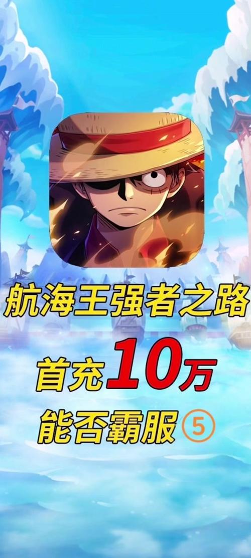 航海王强者之路亿万悬赏选哪些人物