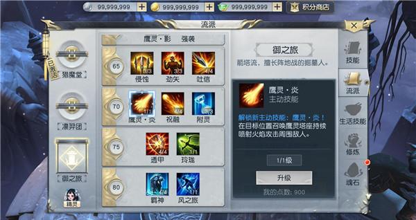 镇魔曲手游龙将铁甲营加点推荐及技能搭配
