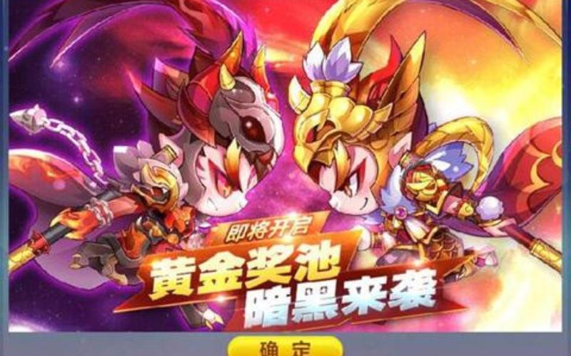 天天酷跑暗黑审判怎么获得高分