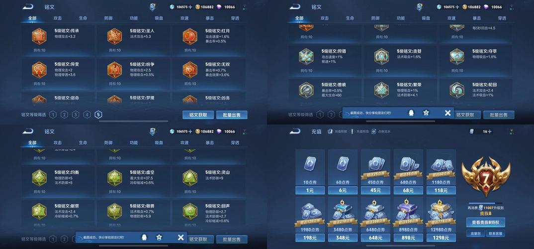 王者荣耀梦境修炼终极大奖是什么_英雄试炼活动宝箱奖励一览