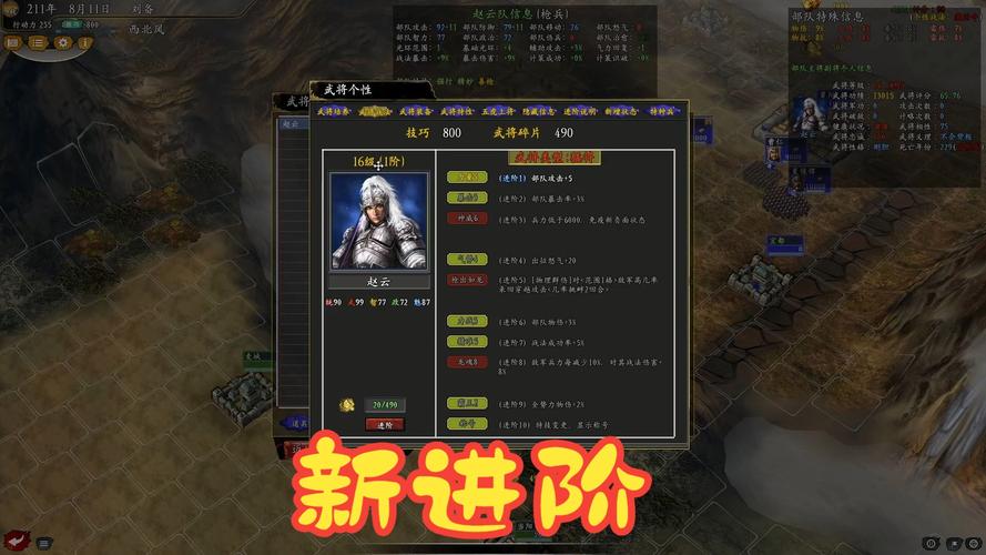 三国志10攻略益州三国志11新武将怎么才能有百出落雷这些特技