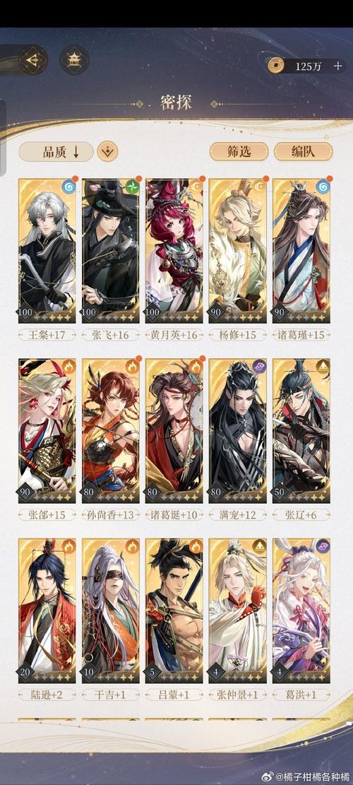 三国志幻想大陆荀彧阵容怎么搭配
