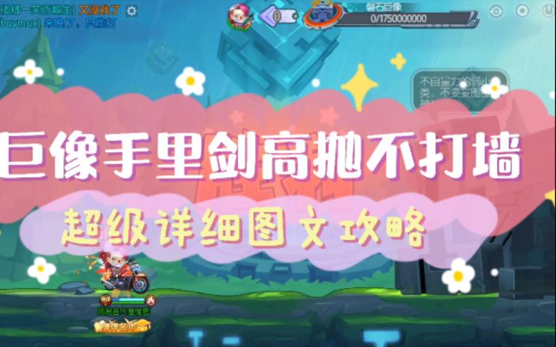 弹弹堂手游高抛挖坑埋人打法攻略
