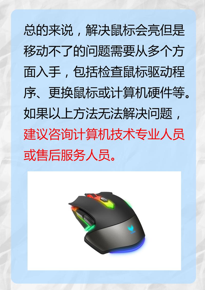 进游戏后鼠标失灵deceit