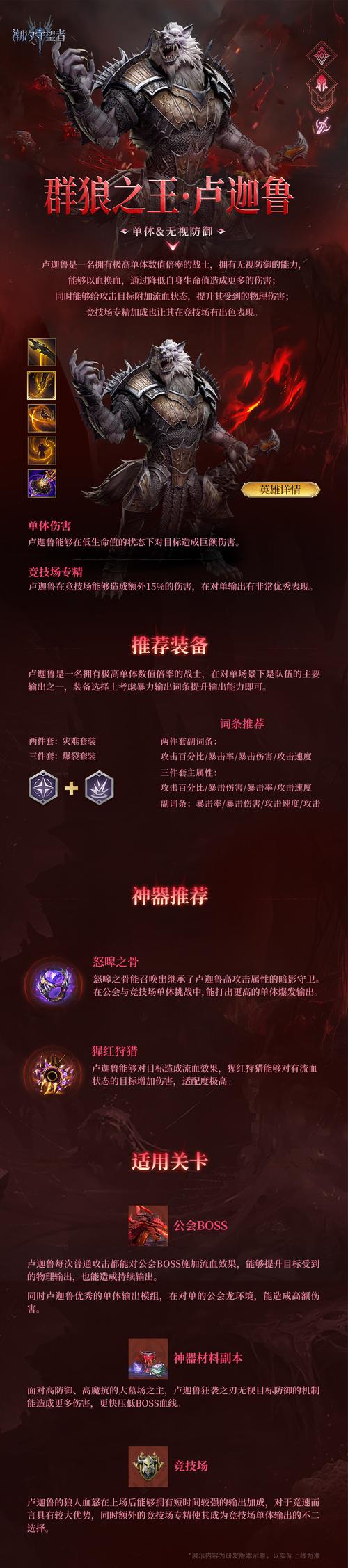 魔卡之耀强力肉盾英雄怎么选择