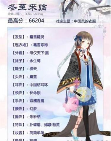 暖暖环游世界四时即景怎么玩