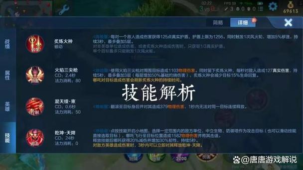 王者荣耀哪吒技能属性介绍[图]