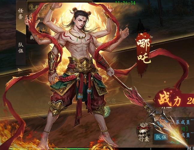 新角色哪吒的技能名字是什么