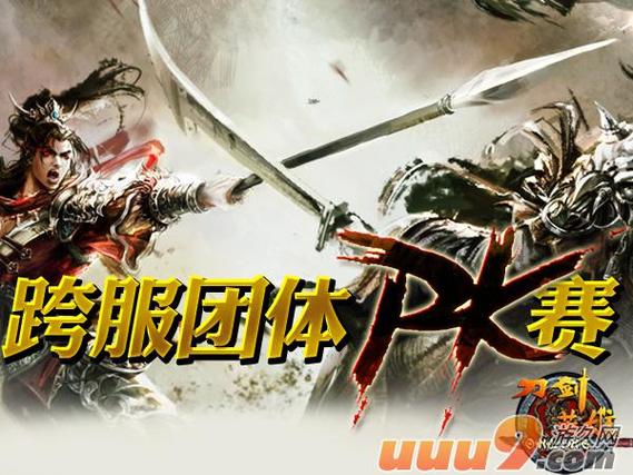 刀剑2手游官网