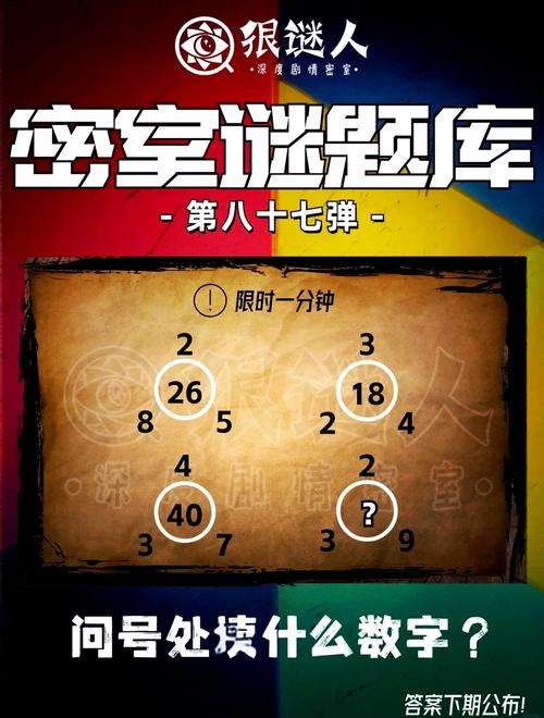 密室逃脱5第13关攻略，密室逃脱 513 286 749？