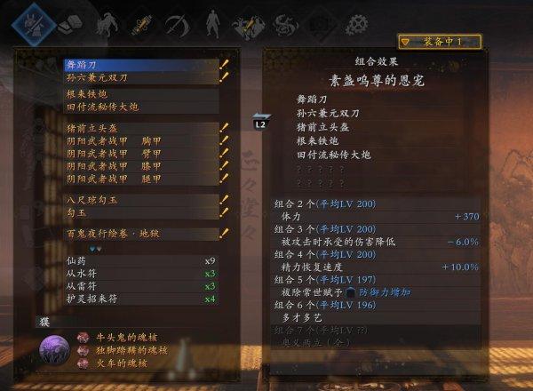 《仁王》太刀技能加点能与高伤害达成方法