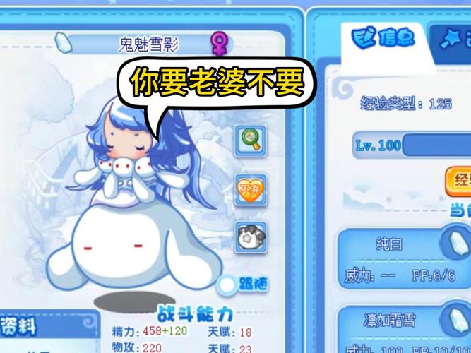 洛克王国中级技能书介绍，洛克王国技能详解？