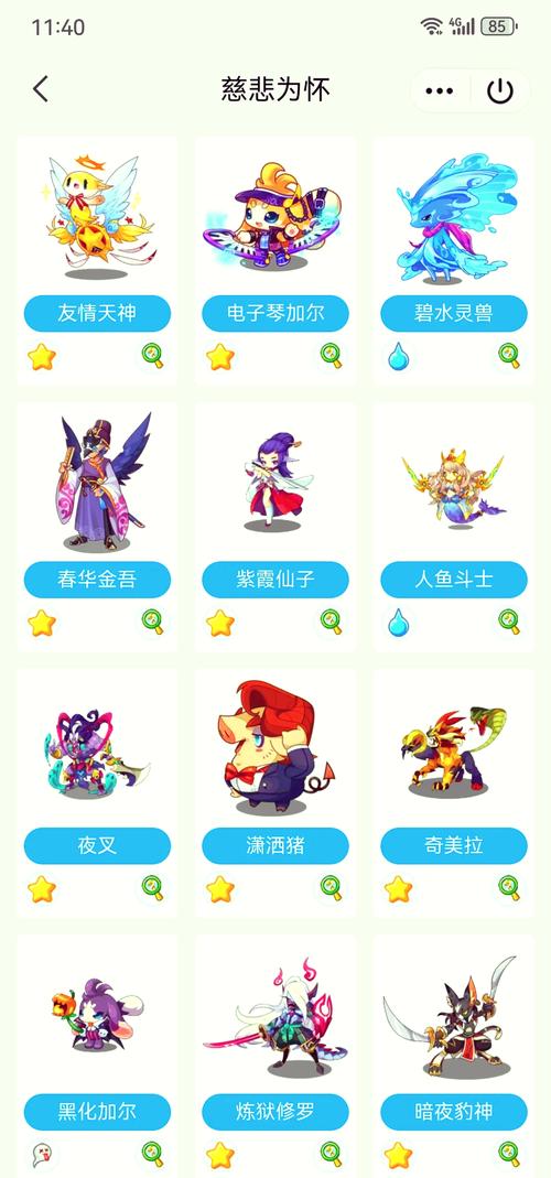 洛克王国各种技能书及其出处,谢咯