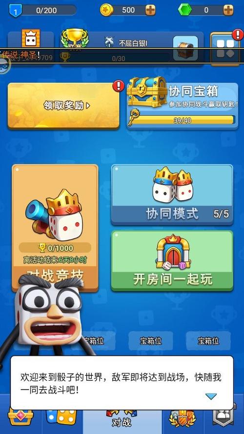 疯狂骰子战争无限钻石版无需登录如何下载