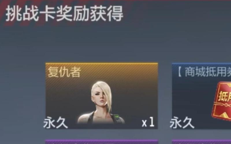 手游穿越火线复仇者怎么刷容易出