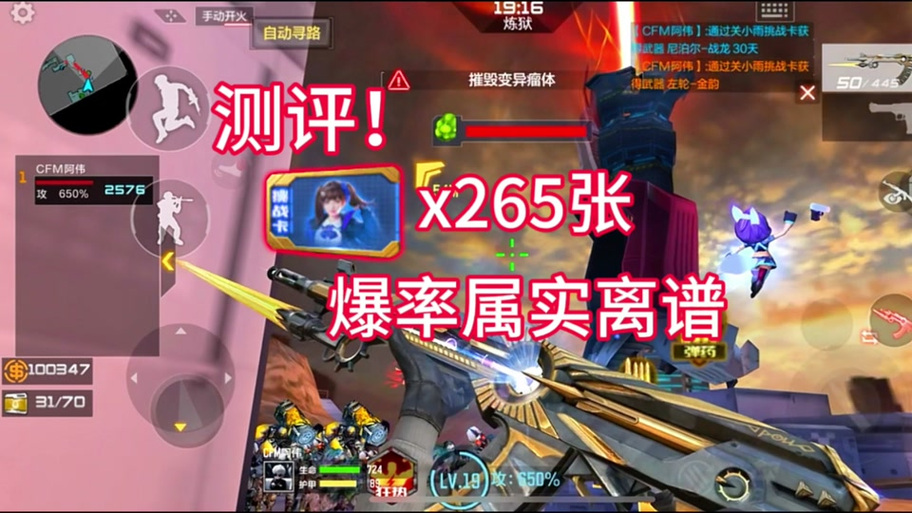 穿越火线挑战卡怎么刷容易爆人物