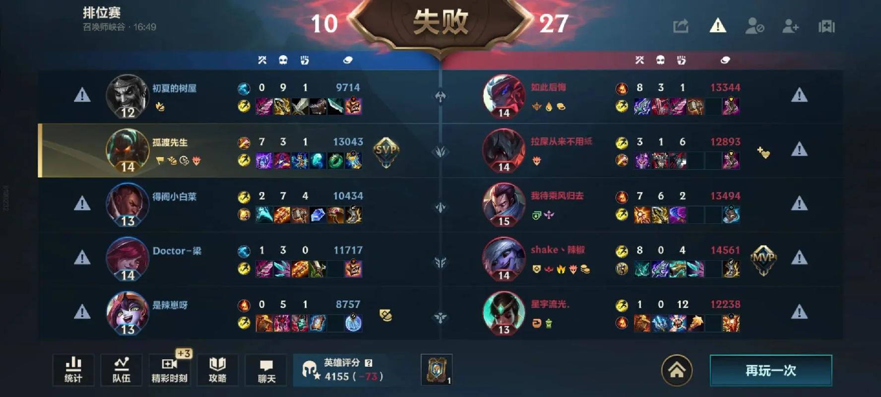 英雄联盟怎么打排位老是输