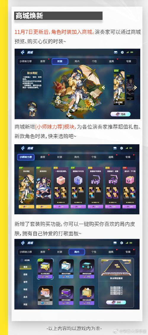 节奏大师星动模式怎么玩介绍_节奏大师星动模式怎么玩是什么