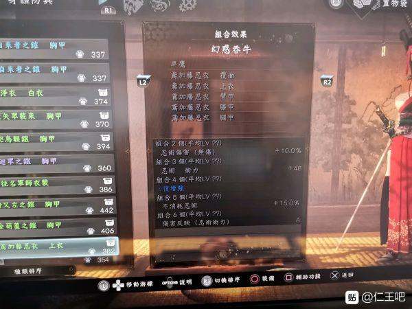仁王2套装图鉴大全