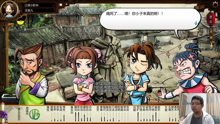 玩侠客风云传很卡
