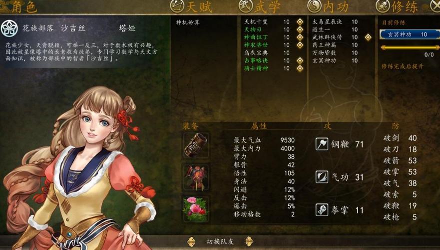 侠客风云传卡读条、读图慢怎么办介绍_侠客风云传卡读条、读图慢怎么办...
