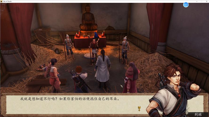 侠客风云传-卡顿解决办法
