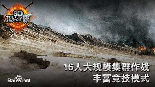 3d坦克争霸中,苏、美、德坦克哪种更好?特别是重坦!说说理由