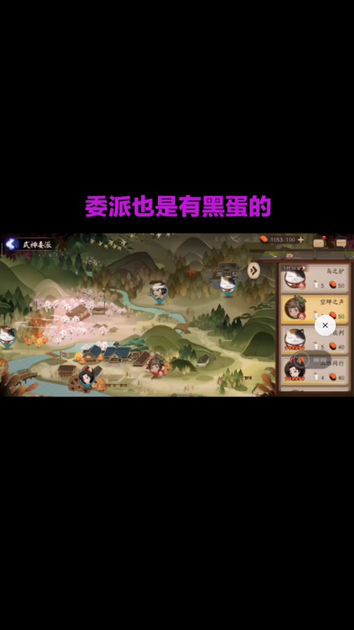 阴阳师式神委派任务怎么玩?式神委派任务值得玩吗