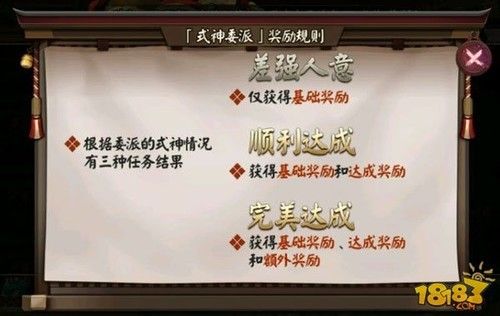 阴阳师委派任务怎么才能完美达成
